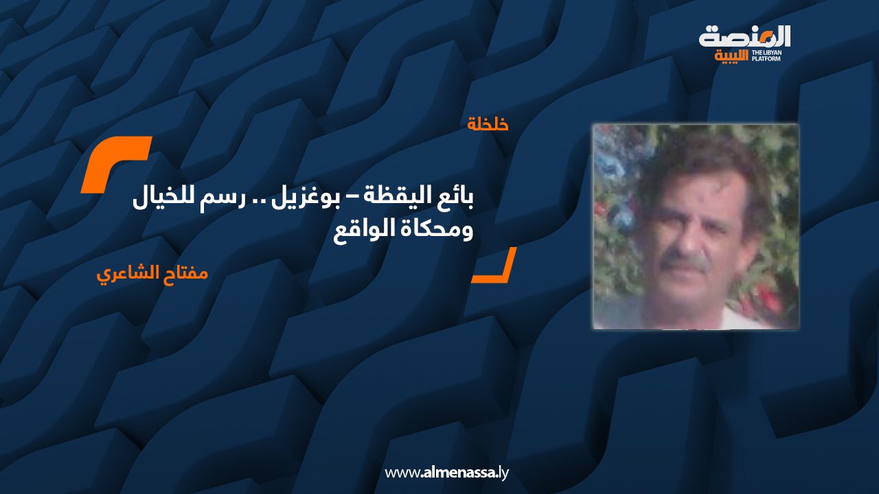 الكاتب مفتاح الشاعري00