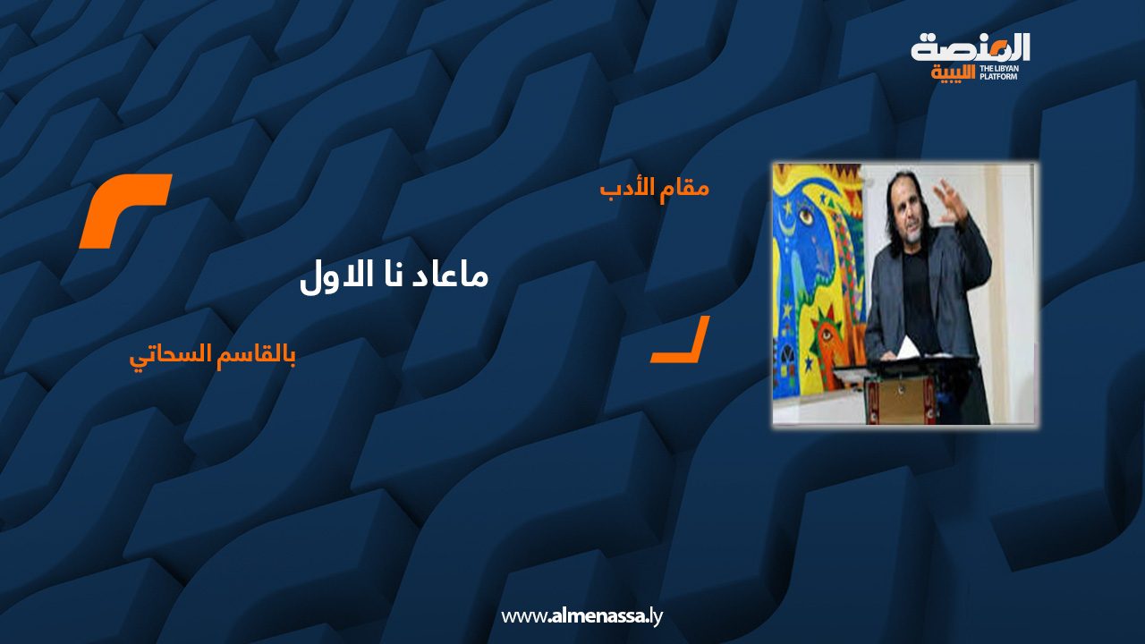 بالقاسم السحاتي