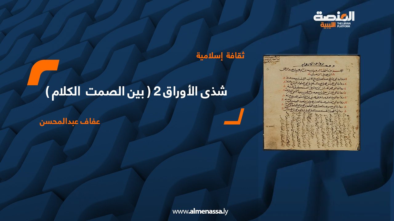 ثقافة إسلامية