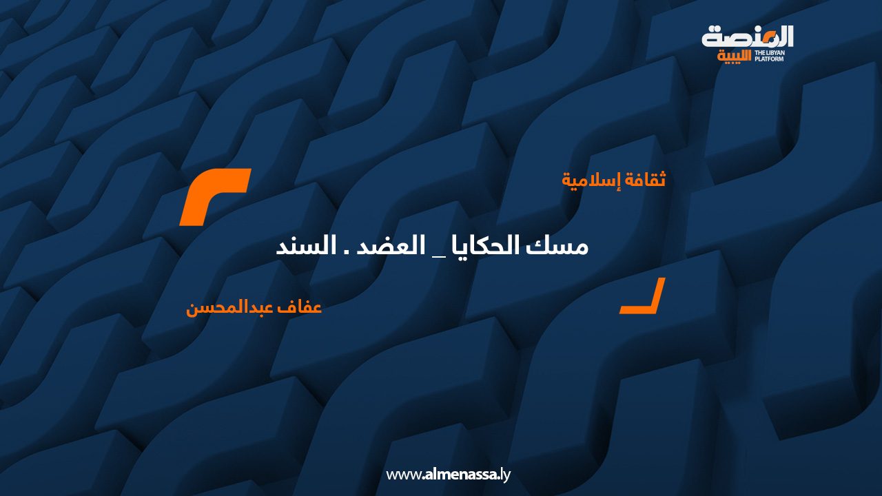 خلخلة
