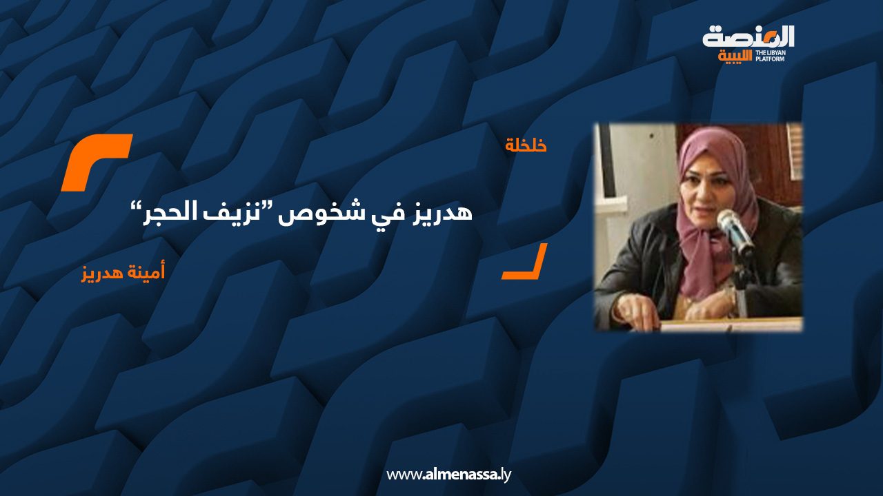 خلخلة