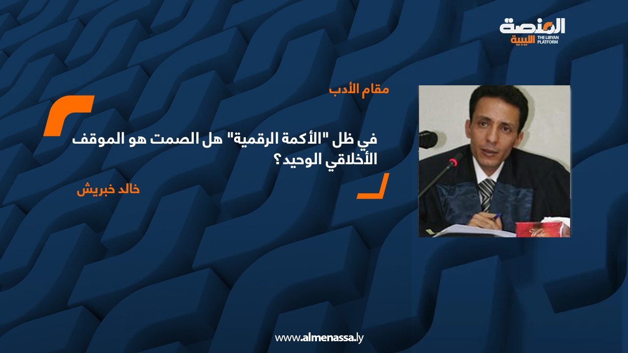 دكتور خالد خبريش مقام الأدب