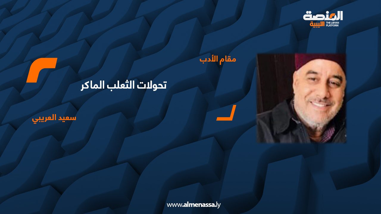 سعيد العريبي 1