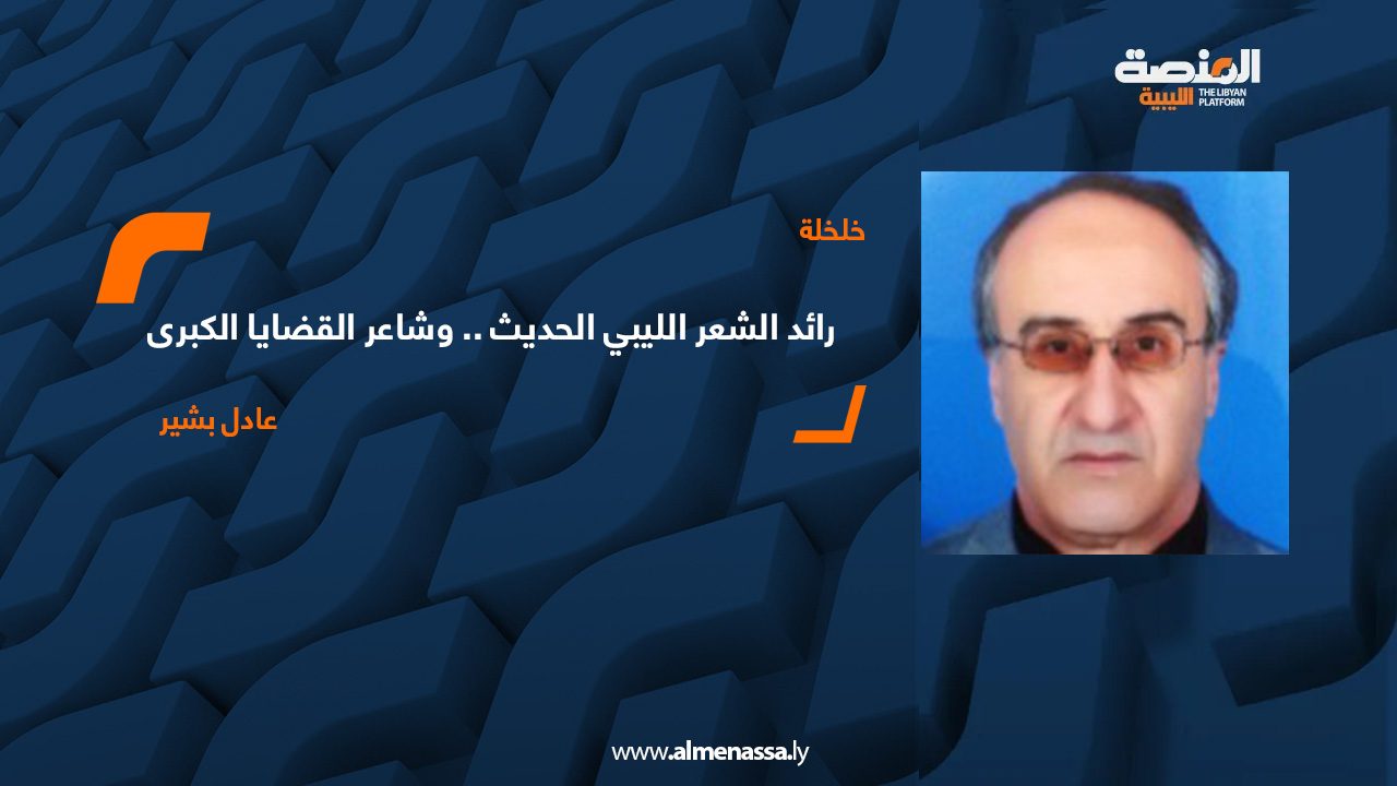 عادل بشير