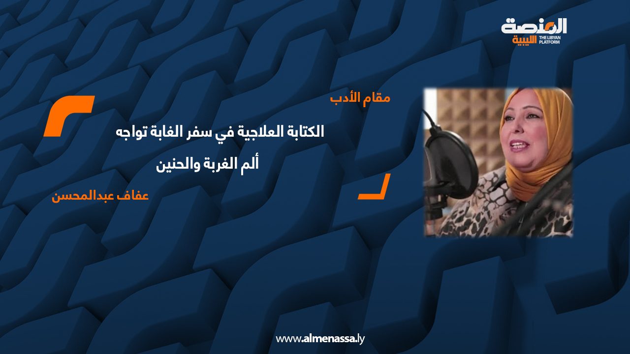عفاف