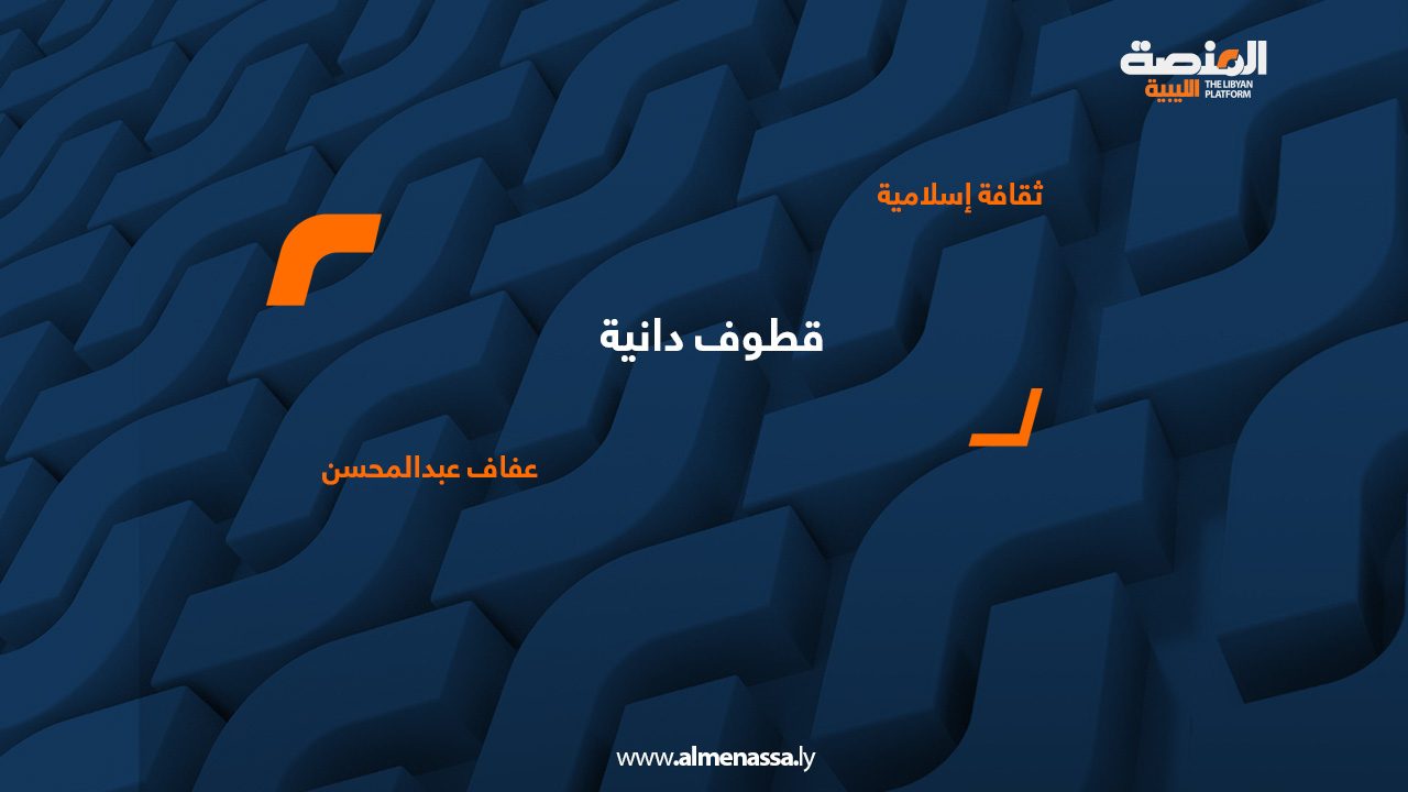 عفاف عبدالمحسن عفاف عبدالمحسن