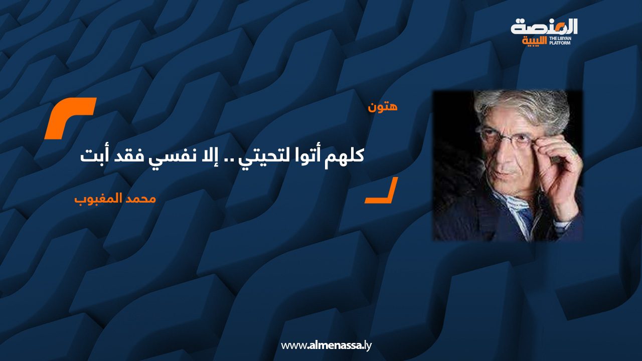 كلهم أتوا لتحيتي .. إلا نفسي فقد أبت كلهم أتوا لتحيتي .. إلا نفسي فقد أبت