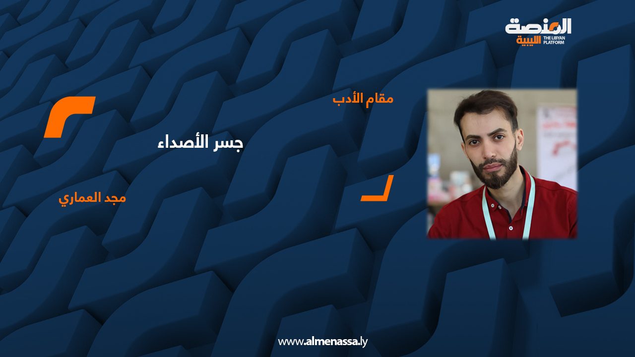 مجد العماري