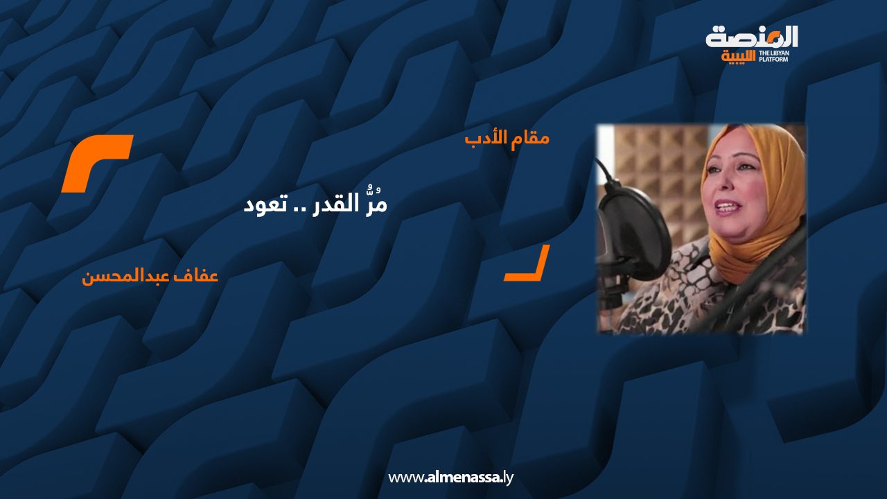 مقام الأدب