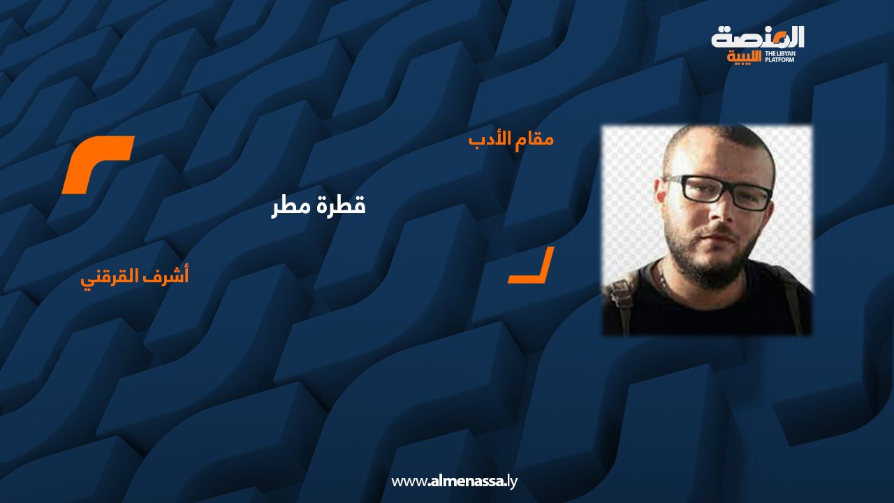 مقام الأدب