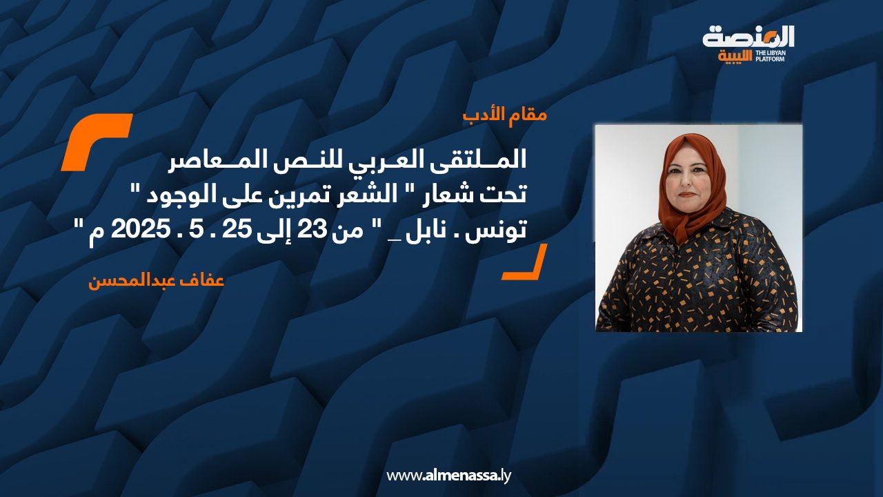 مقام الأدب