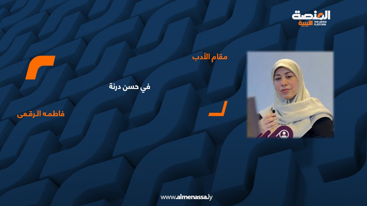 مقام الأدب.jpg074 مقام الأدب.jpg074