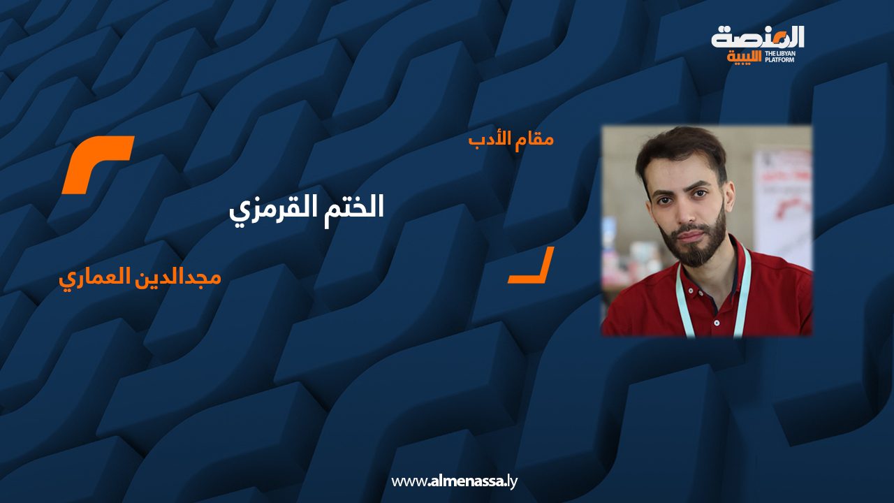 مقام الأدب.jpg3