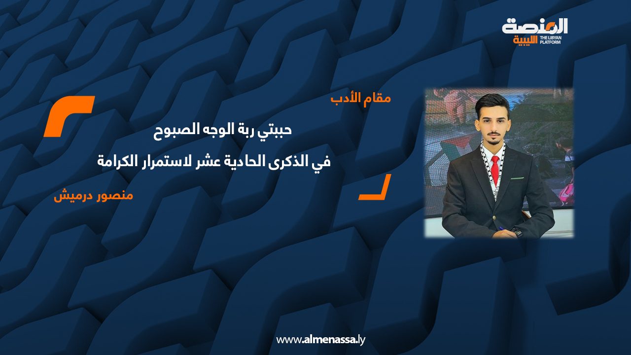 منصور درميش
