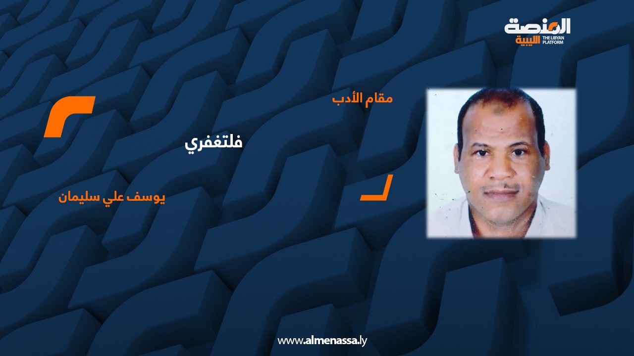يوسف علي سليمان (2)